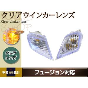 ホンダ フュージョン SE X/XX MF02 クリスタル ユーロ