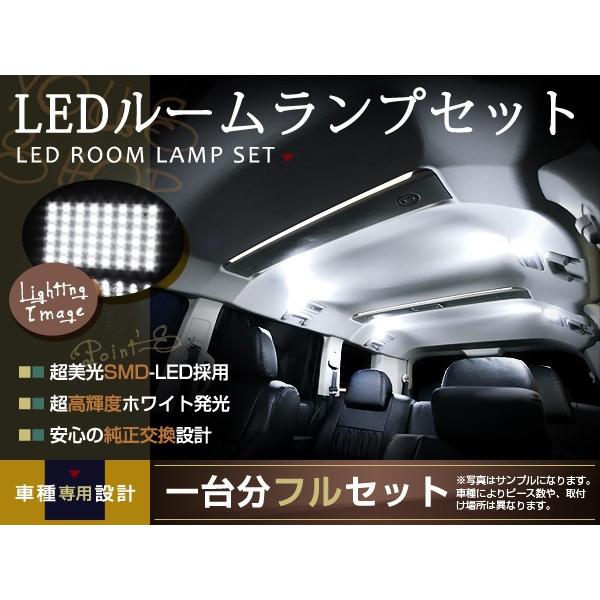 LEDルームランプセット フォレスター SF5 H9〜H14 66発 スバル SMD 室内灯 車内灯...