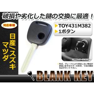 マツダ純正生ブランクキー サバンナRX-7 RX7 FC型 生プライマリー