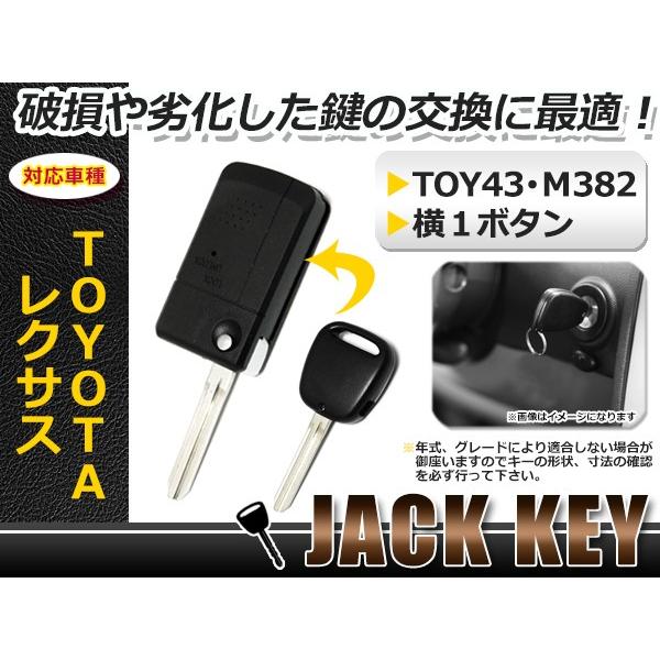 ジャックナイフキー bB 横1ボタン トヨタ キーブランク リペア用 純正交換式 スペアキー スペア...