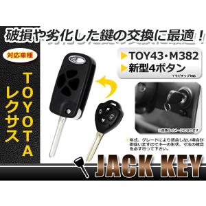 ジャックナイフキー ハイエース200系 表面4ボタン 交換に リペア