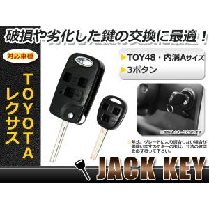 ブランクキー ソアラ 表面3ボタン トヨタ【ブランクキー 純正交換用