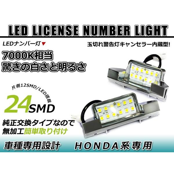 LEDライセンスランプ ホンダ CR-Z/CRZ/CR Z ZF1 球切れ警告灯キャンセラー内蔵 抵...