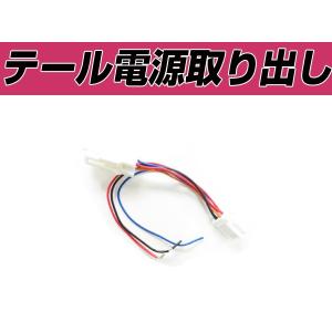 電源取り出しキット ダイハツ タントカスタム L375S オプション