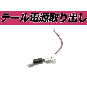 タントカスタム L375S 電源取り出し配線 オプション カプラー 分岐 