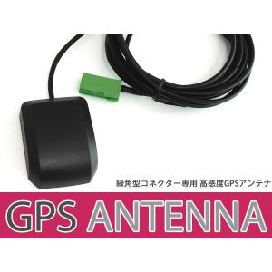 GPSアンテナ イクリプスナビ AVN6806HD 2006年AVNシリーズ
