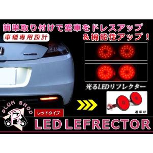 LEDリフレクター レッド セレナ C25系 96発 左右セット リア 反射板