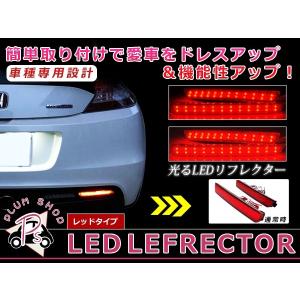マツダ（Mazda） LEDリア リフレクター アクセラBK アテンザGH MPV LY