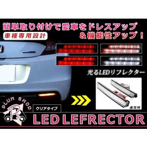 LEDリフレクター レッド MPV LY3P系 48発 左右セット リア 反射板