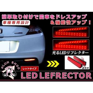 LEDリフレクター レッド ワゴンR MH23S系 48発 左右セット リア 反射板