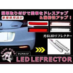 LEDリフレクター クリア ワゴンR スティングレー MH23S系 48発 左右