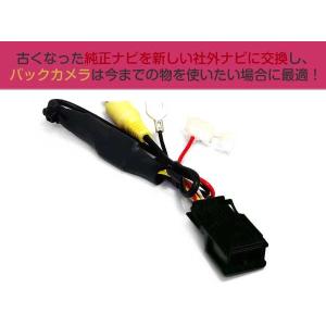 ホンダ純正バックカメラハーネス 社外ナビ変換キット ライフ JC1/2 H22