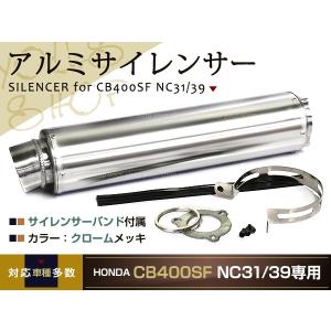 φ60.5 アルミ サイレンサー マフラー CB400SF NC31 NC39 CBR929RR C...