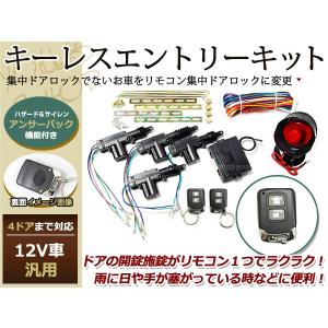 バモス HM系 キーレスキット キーレスエントリー システム 12V 集中