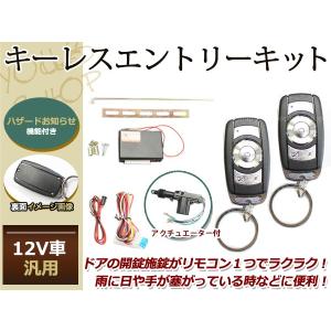 クリッパーバン キーレスキット キーレスエントリー システム 12V 集中ドアロック アンサーバック Aリモコン アクチュエーター付き｜yous-shopping