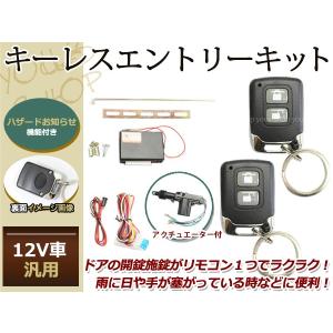 シボレーアストロ キーレスキット キーレスエントリー システム 12V