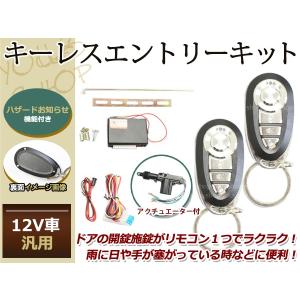 パジェロミニ/イオ キーレスキット キーレスエントリー システム 12V