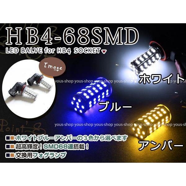 ホンダ S-MX 後期 H11.9〜H14.1 RH1 2 HB4 LEDバルブ フォグランプ 68...