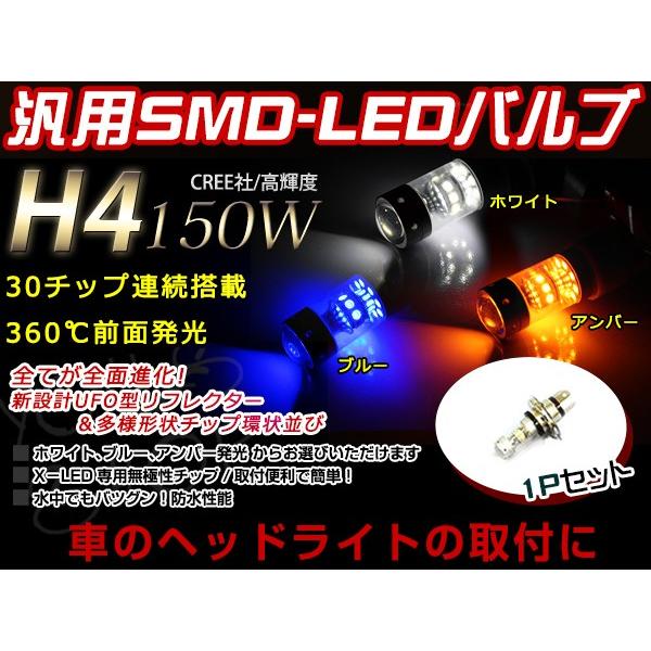 KAWASAKI ZZR250 EX250H LED 150W H4?1灯 H/L HI/LO スラ...