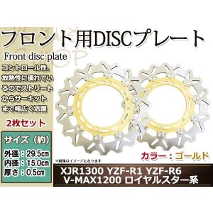 YZF-R6 99-02/YZF-R1/XJR1300 00-06/V-MAX1200/ロイヤルスター/XV400ビラーゴ/SR400
