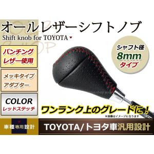 トヨタ　カローラフィールダー　６速用シフトノブ　ZZE123G トヨタ カローラフィールダー 6速用シフトノブ ZZE123G 2025年