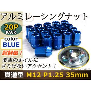 NV350キャラバンE26 レーシングナット アルミ ホイール ナット ロング