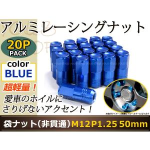 NOAH/VOXY 60/70/80系 レーシングナット アルミ ホイール ナット