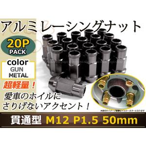 エブリィ DA64 レーシングナット アルミ ホイール ナット ロング 日産