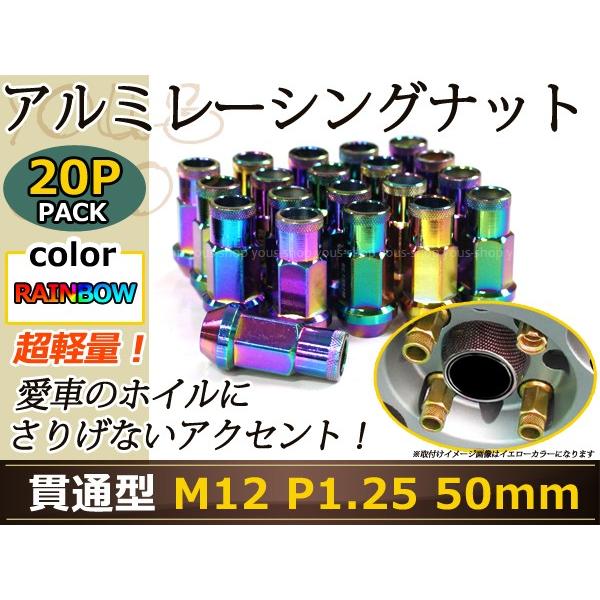 ノート E12 レーシングナット アルミ ホイール ロング 日産 スバル スズキ M12×P1.25...