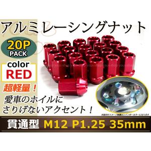 スバル　スズキ　NRG　ナット　M12x1.25　20本　レッド　未使用 エブリィ DA64 レーシングナット アルミ ホイール ナット ロング 日産