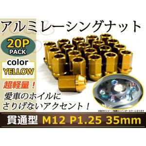 ハスラー MR31S レーシングナット アルミ ホイール ナット ロング 日産 スバル スズキ M12×P1.25 35mm 貫通型 ゴールド 金