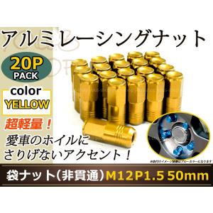 アトレーワゴン S320/321/330/331 レーシングナット アルミ ホイール