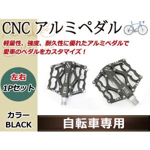 自転車★カスタムアルミペダル‼05 ペダル 軽量 コンパクト 左右セット Wellgo アルミペダル 自転車