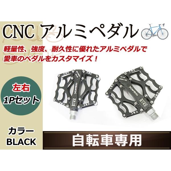 自転車 CNC 軽量 アルミペダル フラット ペア 左右セット ブラック 黒 アルマイト シールカー...