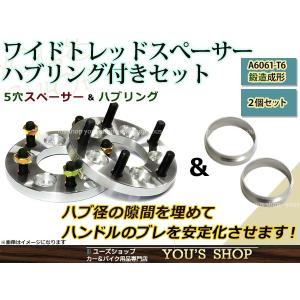 アリストJZS147/160 ワイドスペーサー 5H 114.3/12*1.5 15mm 2枚ツライチ ホイール ワイトレ ハブ付き オフセット調整 ハブリング 5穴 PCD M12 P1.5 ボルト