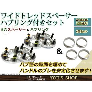 パジェロミニ H5#A ワイド スペーサー 5H 114.3/12*1.5 25mm 4枚 