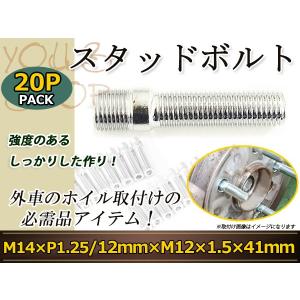 EU-Stud（ハブスタッド変換ボルト）短縮加工済 20本SET ミツルパワー製 EU-Stud（ハブスタッド変換ボルト）短縮加工済 20本SET ミツル