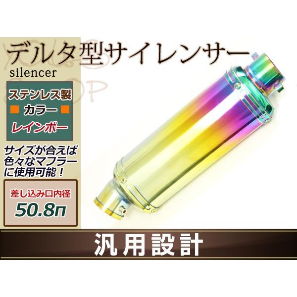デルタ型 サイレンサー チタン スリップオン マフラー 差込口 50.8mm バッフル付き ストレー...