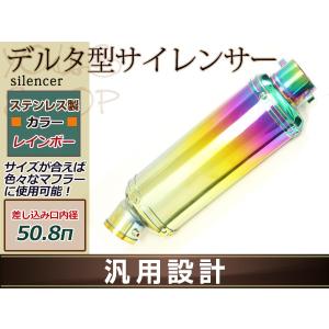 変形 コニカル GP サイレンサー マフラー φ50.8π チタン風 焼き入れ