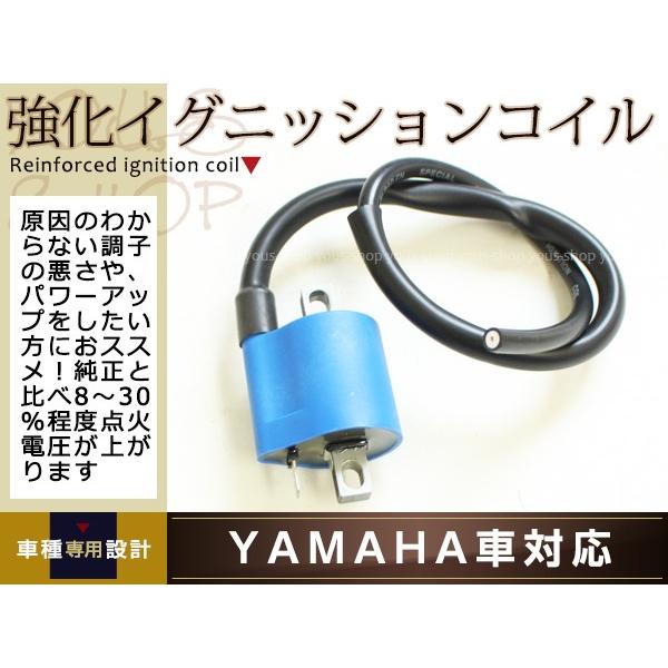 強化イグニッションコイル 点火 IG コイル TZR/50R/125R 4EU 3TY RZ/50 ...