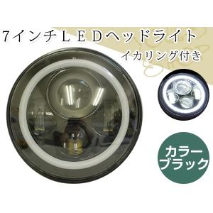 LED 7インチ 丸型 ファイバー イカリング ヘッドライト エンジェル
