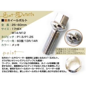 輸入車用 ホイールボルト M14×P1.5 R...の詳細画像1