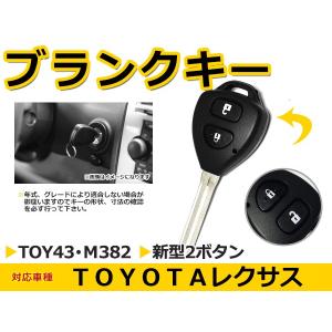 メール便送料無料 トヨタ ハイエース KDH/TRH 200系 ブランクキー