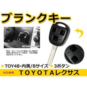 ブランクキー プログレ 表面3ボタン 交換に リペア スペアキー トヨタ車 かぎ 純正品質 キーレス 新品｜yous-shopping