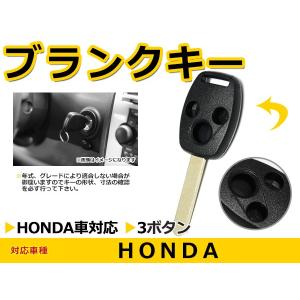 HONDA/ホンダ/2ボタンフィット/ヴェゼルなど/スマートキー/キーレス6本 メール便送料無料 ホンダ フィット/Fit ブランクキー キーレス 表面2