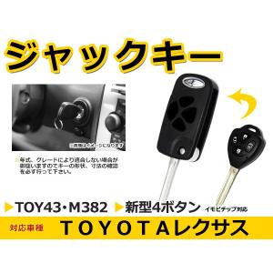 ジャックナイフキー ハイエース 表面2ボタン 交換に リペア スペアキー