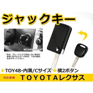 ブランクキー ハイラックスサーフ 表面3ボタン 交換に リペア