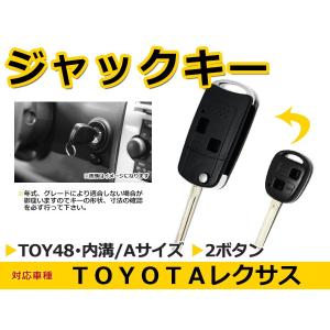 トヨタ アルテッツァ ブランクキー キーレス TOY43 横2ボタン ジャック