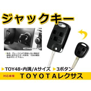 ブランクキー ソアラ 表面3ボタン トヨタ【ブランクキー 純正交換用