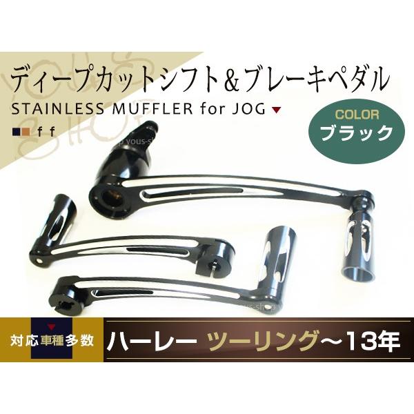 ハーレー 2008年〜2013年 ツーリング FLHX FLHT ディープカット シフト レバー ペ...